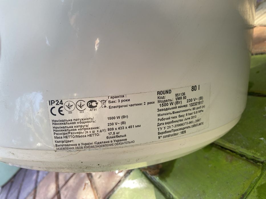 Бойлер ROUND 80 л