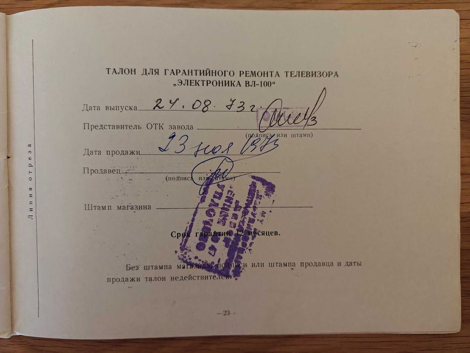 Telewizor Elektronika WL-100 CCCP