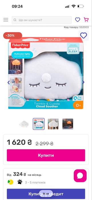 Нічник Fisher-Price Солодкі сни музичний