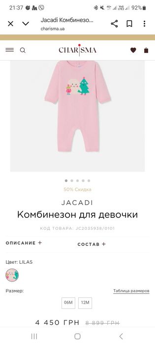 Комбінезон 74 розмір чоловічок ромпер  для дівчинки Jacadi 100% кашемі