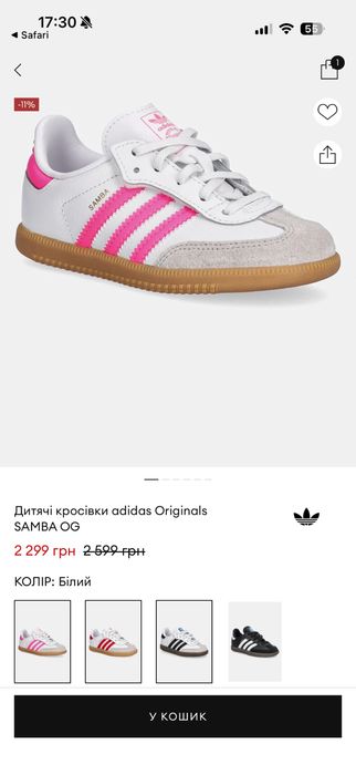 Adidas Samba 21 розмір