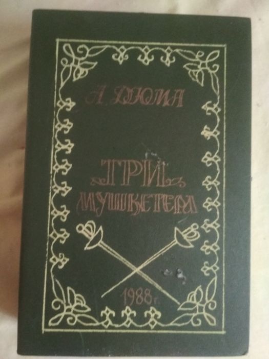 Фляга сделана под книгу