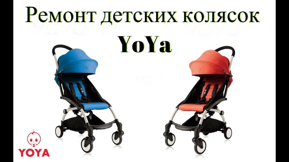 YOYA/YOYO ЗАПЧАСТИ/РЕМОНТ/175/165/care/plus/рама/шасси/колес/ручка/йоя