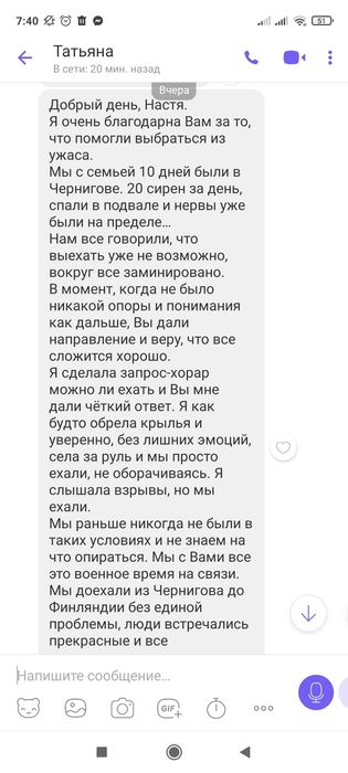 Астролог. Киев и другие города.