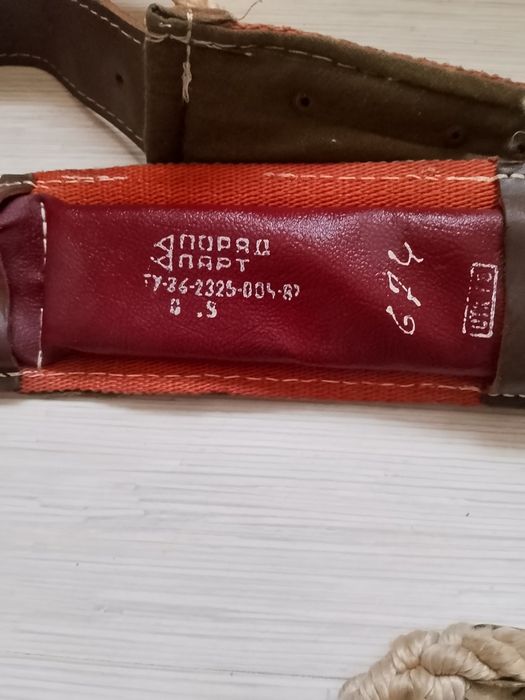 Пояс монтажний СССР