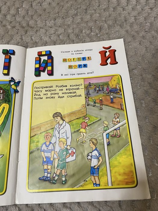 Абетка в скоромовках