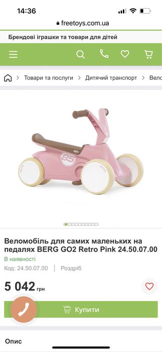 Berg веломобіль 2 в1