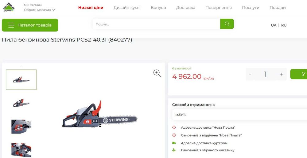 Бензопила Sterwins PCS2-40.31 (840277)