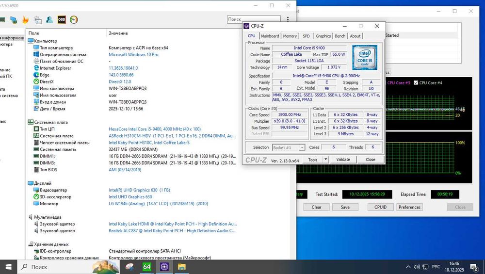 Комплект Intel Core I5 9400 6x4.1GHz + ASRock H310M-HDV HDMI UHD 630