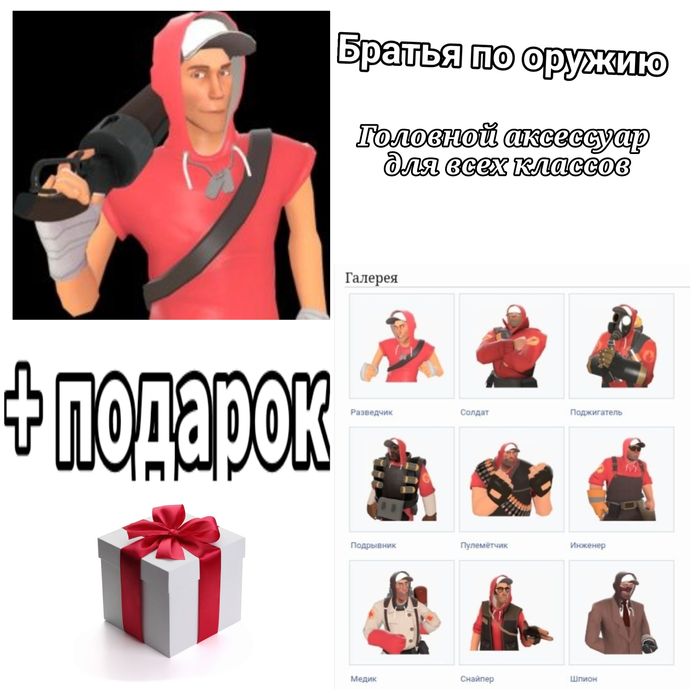 Продаю вещи и аксесуары в игре TF2