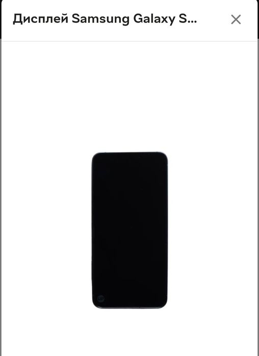 Дисплей,Модуль Samsung S24