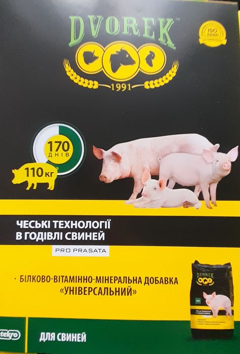 Комбікорм  Дворек