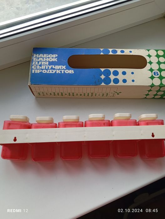 Вантаж. Набор банок для сыпучки