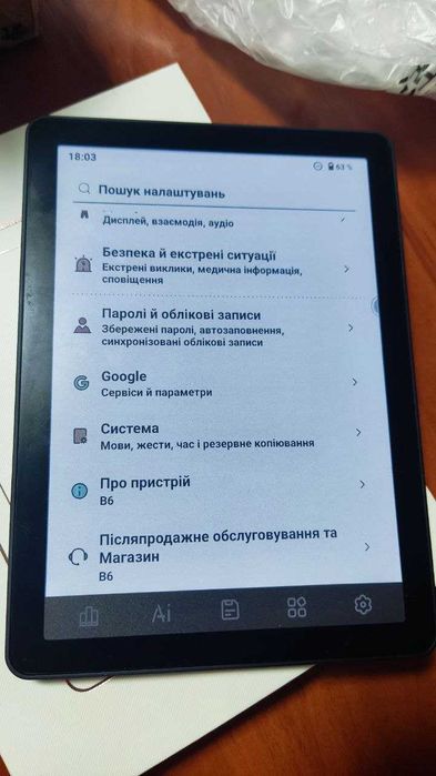 Читалка Bigme B6 з кольоровим екраном і повноцінним Google Play