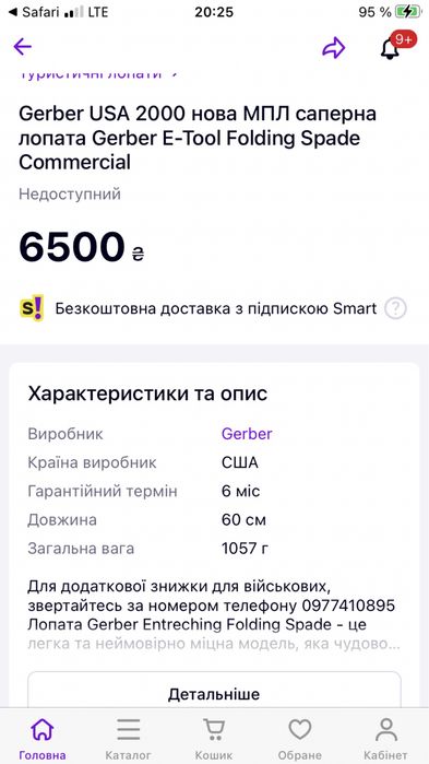 Лопата Gerber USA 2000