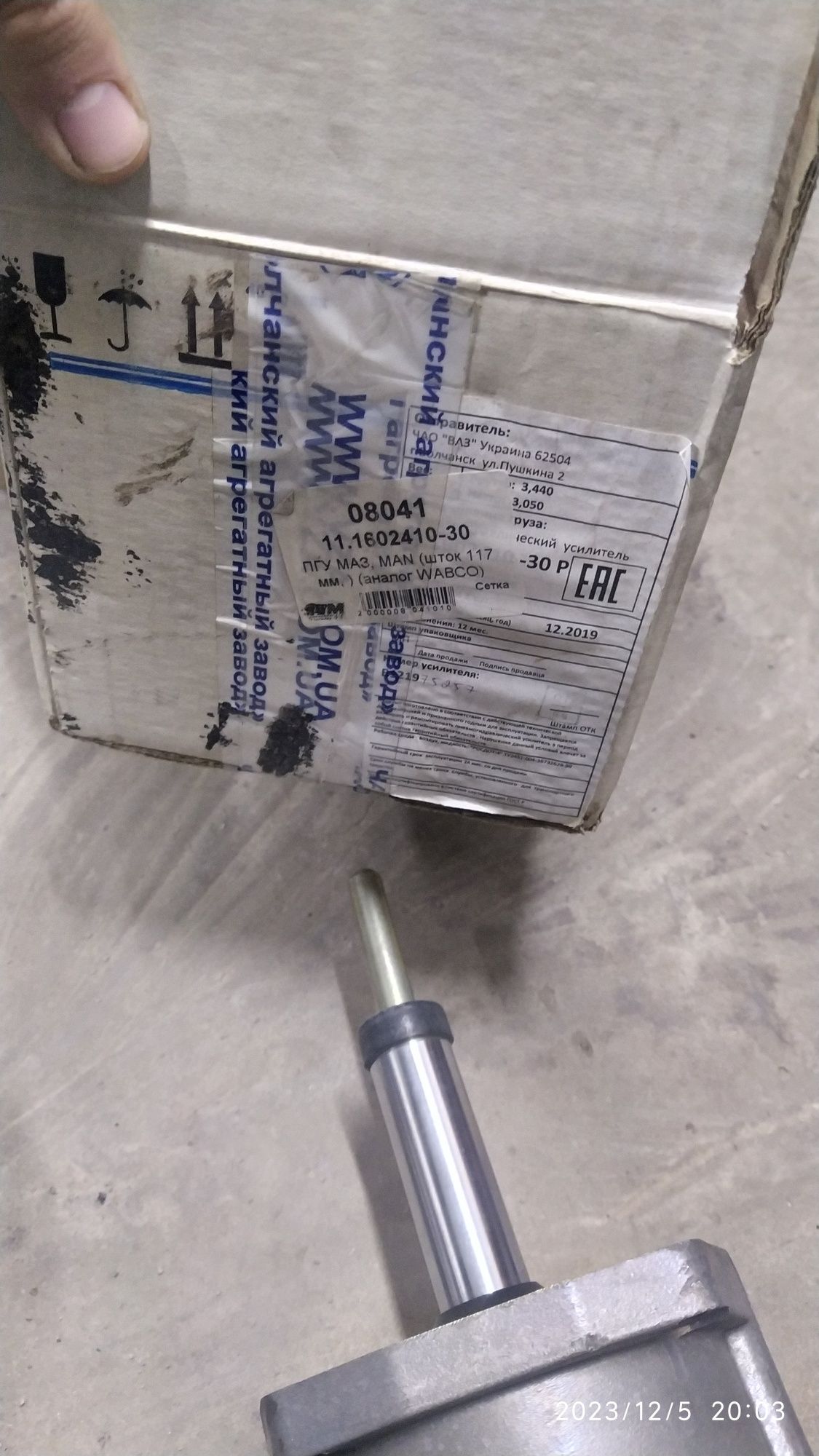 ПГУ МАЗ MAN КАМАЗ 11.1602410-40р шток 117мм: 4 500 грн. - Для ...