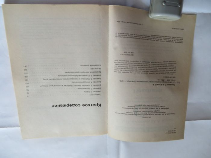 C++. Объектно-ориентированное программирование: Практикум. Павловская