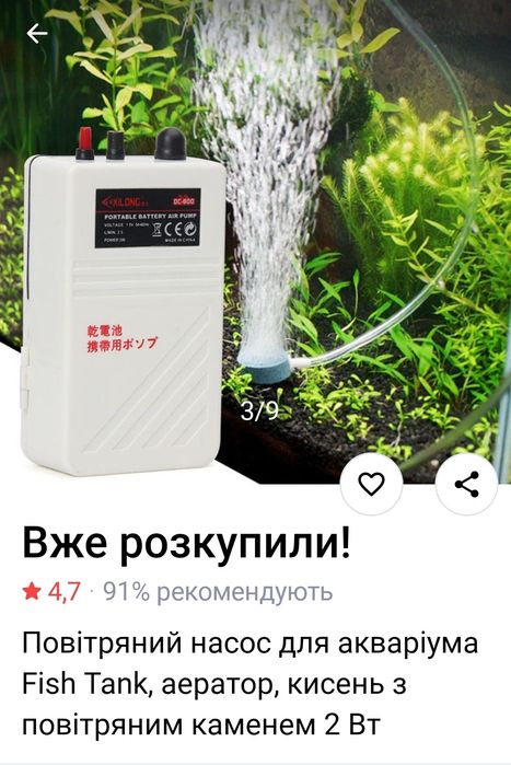 Повітряний насос для акваріума на батарейках