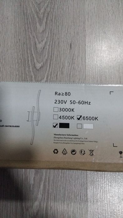 настінний світильник (бра)