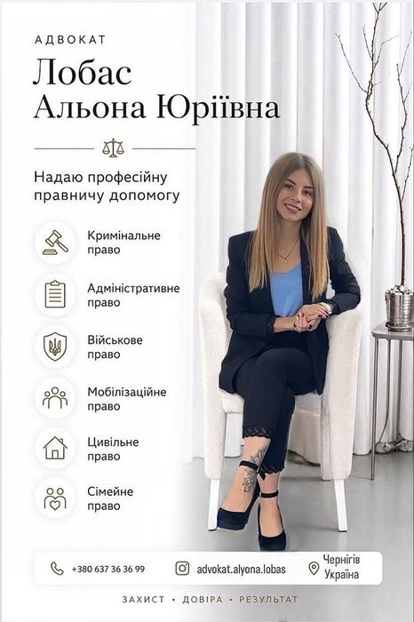 Адвокат, оскарження постанов ТЦК, розшук, кримінальні справи, С3Ч, 130 КУпАП