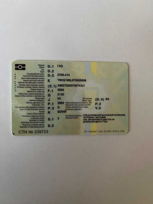 Продам ГАЗ 2705-1414  2007 г/в. V-2.7 Дизель