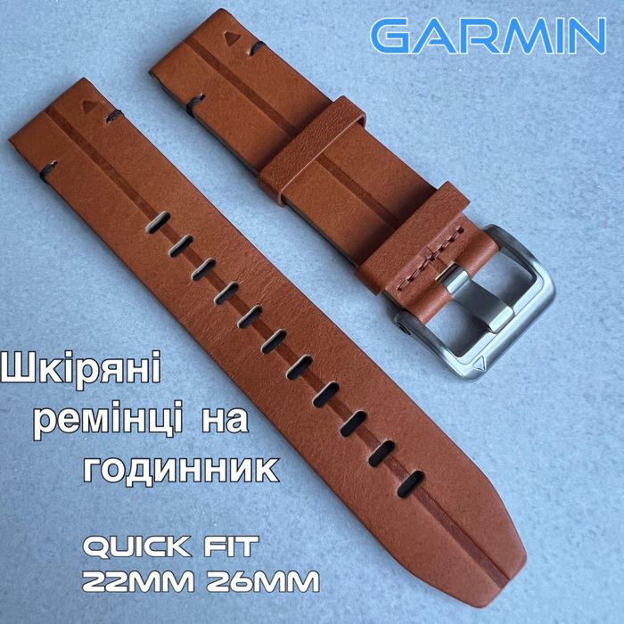 Шкіряний ремінець Quick Fit 22мм 26мм Garmin Fenix Tactix та інші