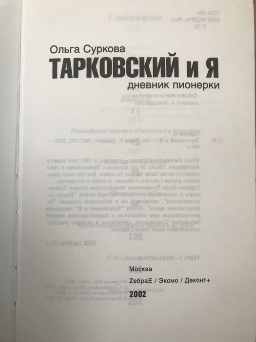 Юрген Ёдике. Ольга Суркова. Комплект книг.