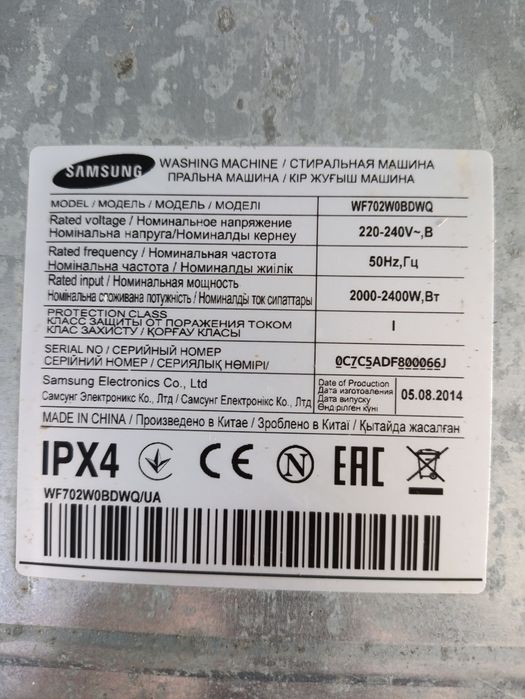 Плата індикації DC92-01135 Samsung WF702W0BDWQ