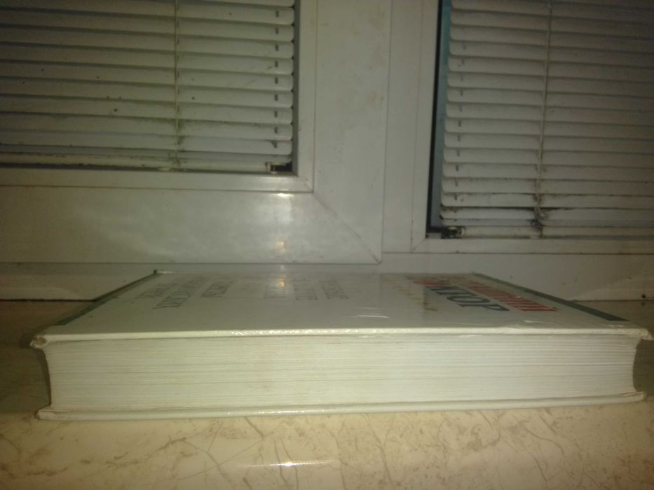 Медицинская книга "Домашний доктор"-2343 совета  ведущих врачей США