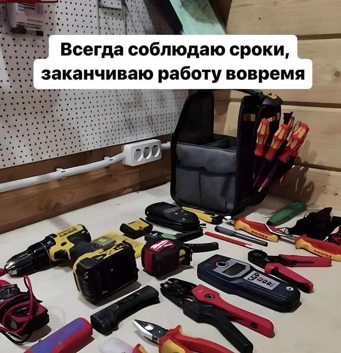 Электрик Александр, приезжаю в любой район! Опыт более 15 лет недорого