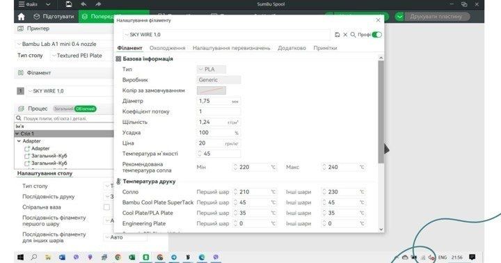 PLA+ філамент Skywire 1кг на котушці пластик для 3д друку ,є опт