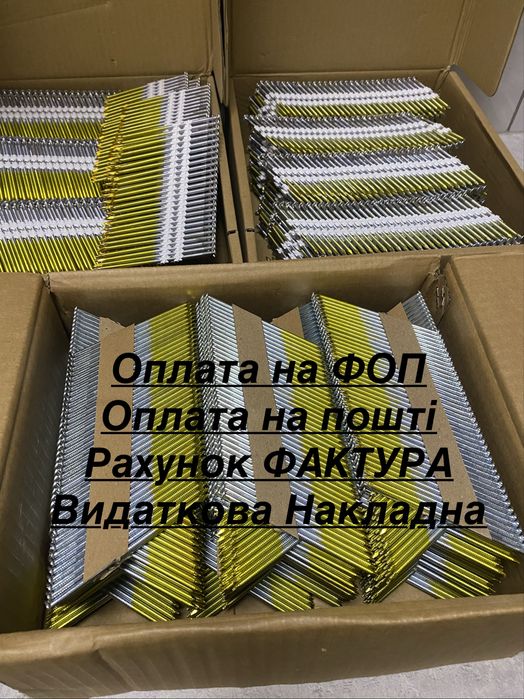 Цвях під нейлер 50/60/75/90мм в асортименті кут 21-30/34