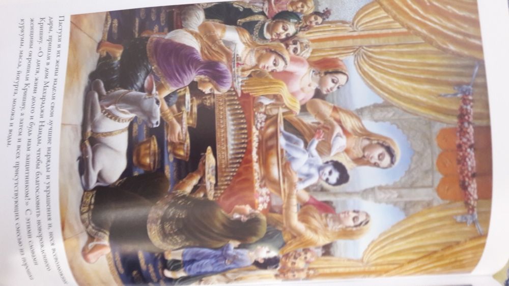 Продам книгу "Кришна - Верховная Личность Бога".