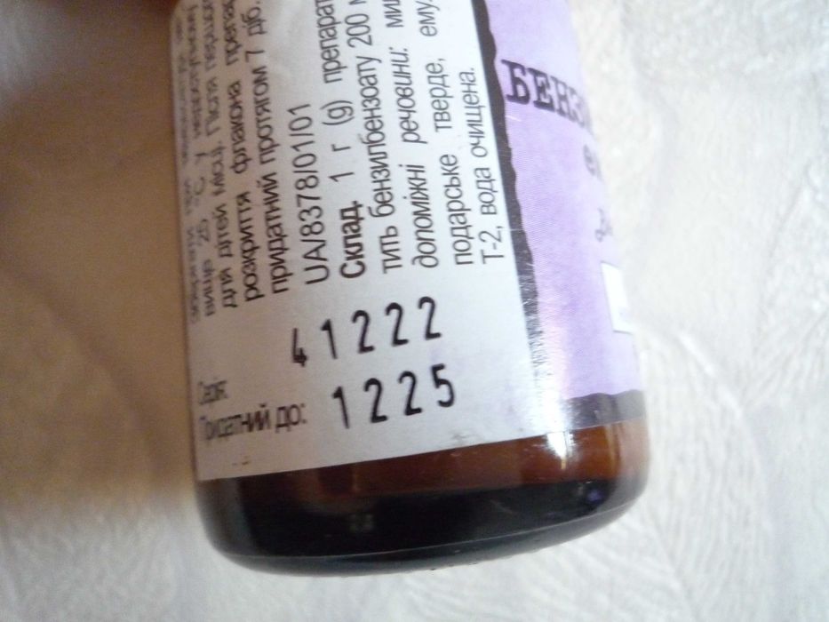 Эмульсия для тела бензилбензоату 50г от паразитов, чесотки