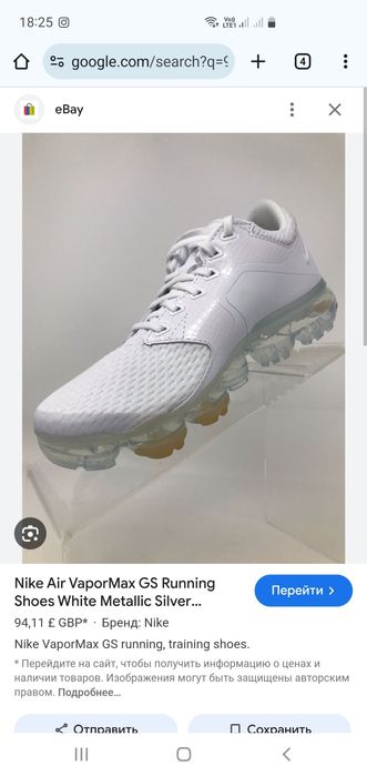 Кросівки Nike Air VaporMax GS Running(Оригінал)