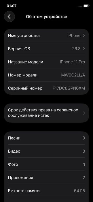 Iphone 11 Pro 64GB