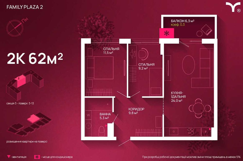 Двокімнатна квартира з балконом в ЖК Family Plaza 2 Розтермінування до 30міс!