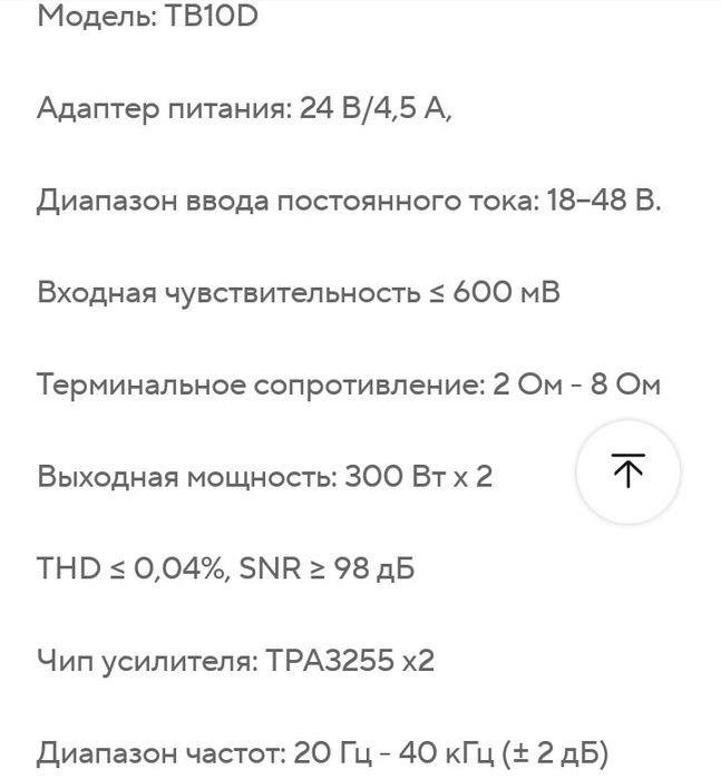 Fosi Audio TB10D на ТРА 3255