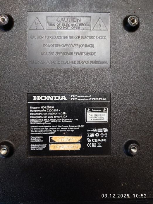 Телевізор Хонда б у