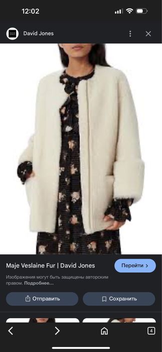 дубленка дублянка MAJE Оригінал р.38(на с)