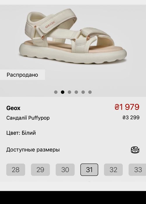 Босоніжки Geox 35-23,0 різні моделі30/31/32/33/34/