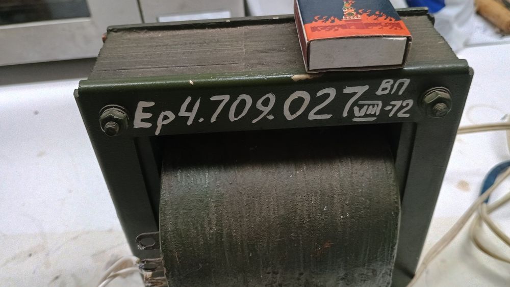 Трансформатор для мощных зарядок, очень редкий,В.П.Ссср.