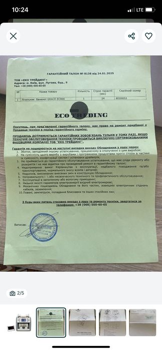 Лічильник валют GRACE EC900