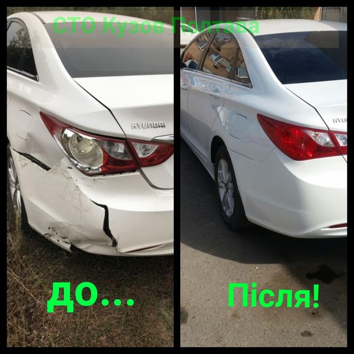 СТО Полтава Рихтовка, Покраска, Кузов