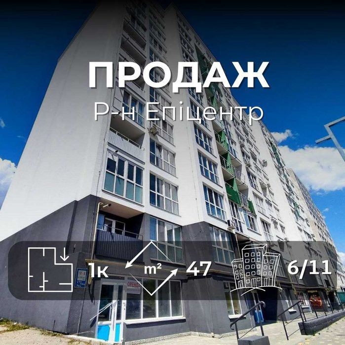 1 кімнатна квартира. Вигідна ціна 1 м2 - 664$. єОселя/єВідновлення. SP