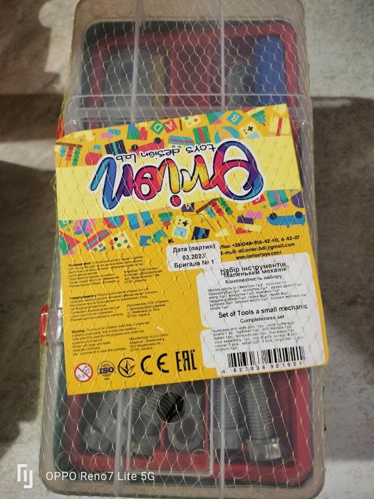 Набір інструментів "Маленький механік"