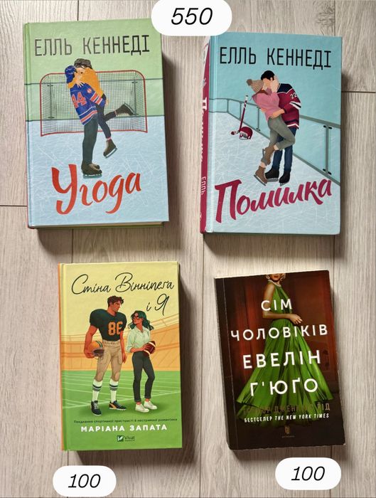 Книги Угода і Помилка