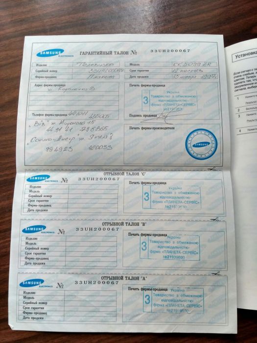 Телевизор Samsung ck 5099zr Кронштейн в ПОДАРОК