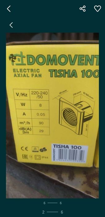 Домовент тыша 100 , 125