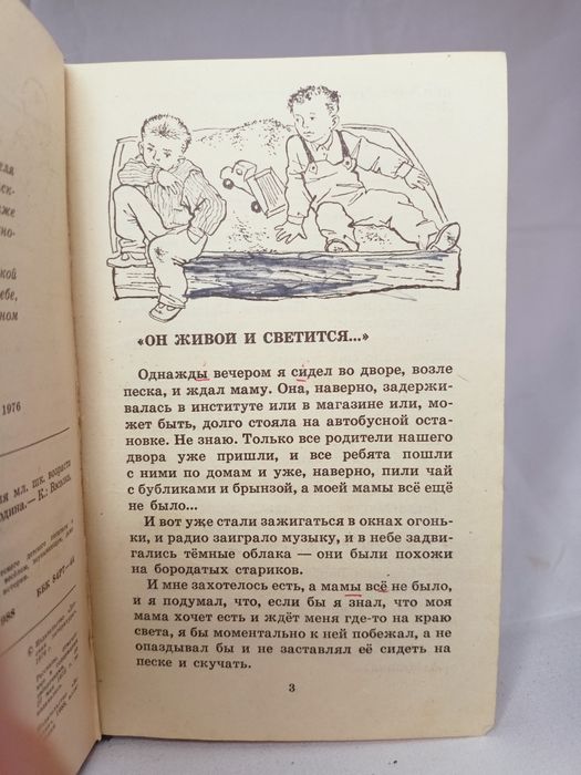 Продам книжку Виктор Драгунський " Денискыни раскизы"